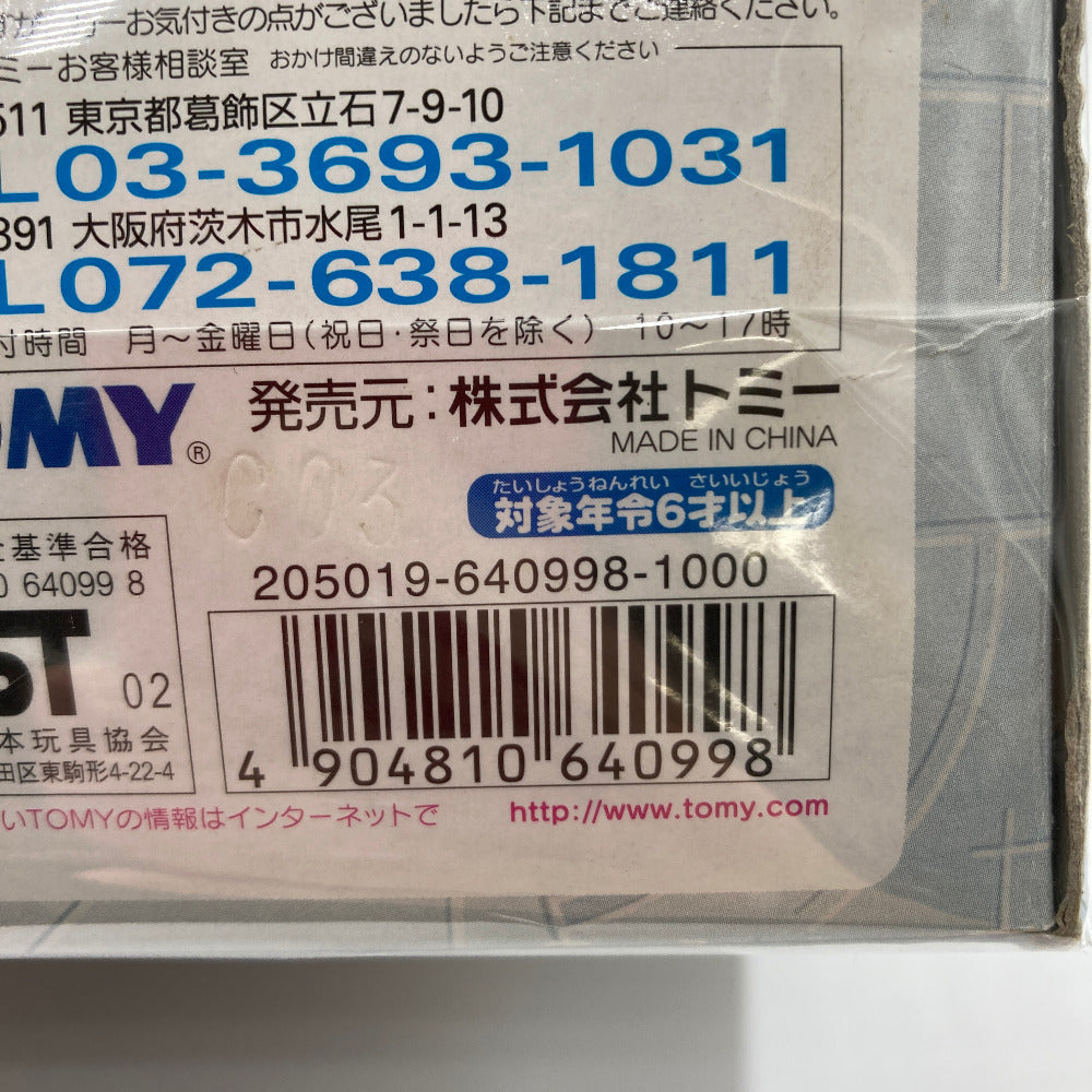 1/72 RZ-067 アロザウラー(アロサウルス型) 「ZOIDS ゾイド」 [640998] TOMMY トミー プラモデル 未組立品