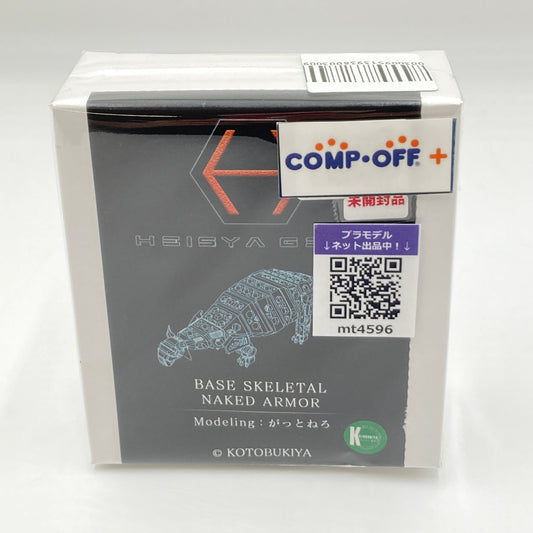 コンプオフ プラモデル コトブキヤ