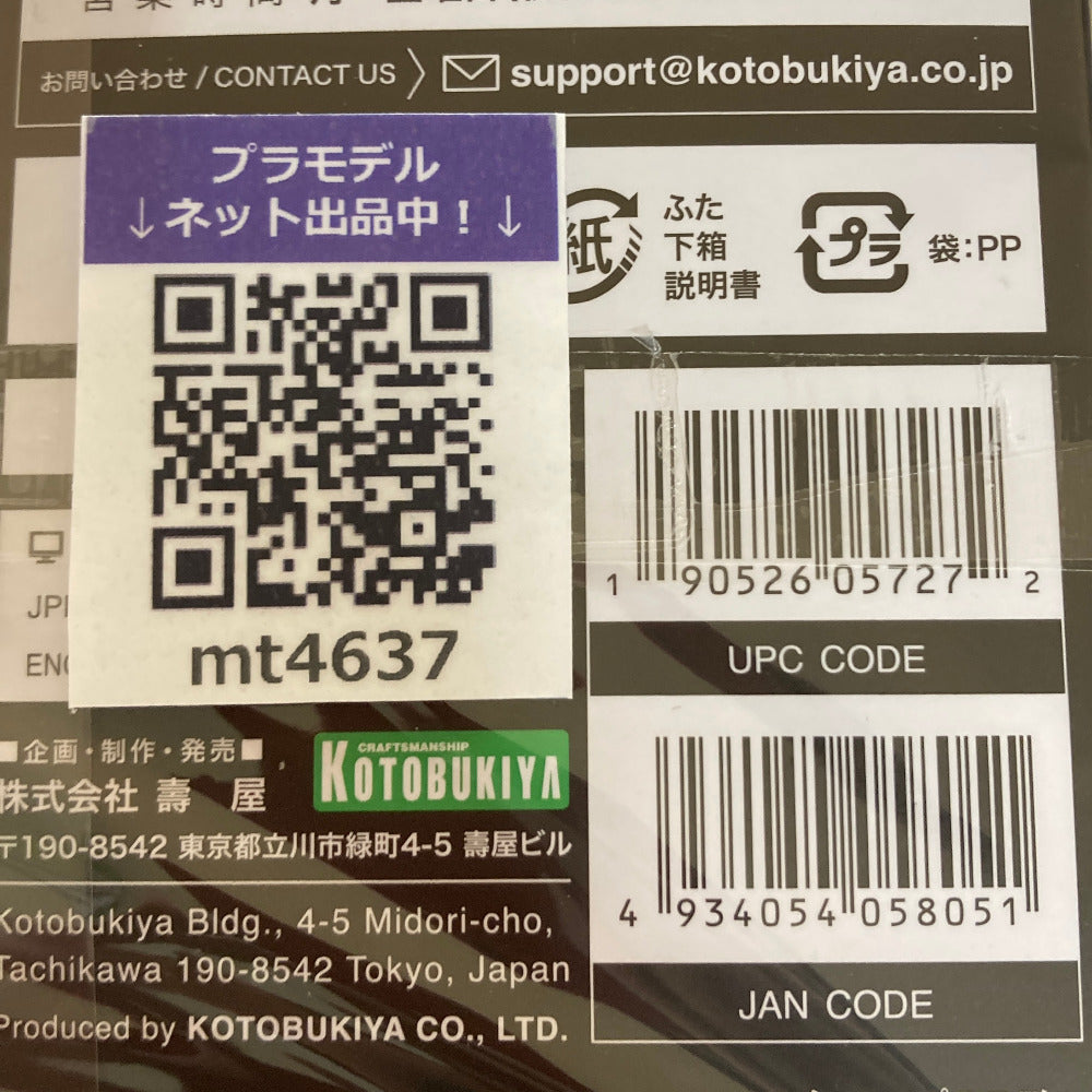 1/1 皇巫 アマテラス レガリア 「メガミデバイス」 [KP698R] KOTOBUKIYA コトブキヤ プラモデル