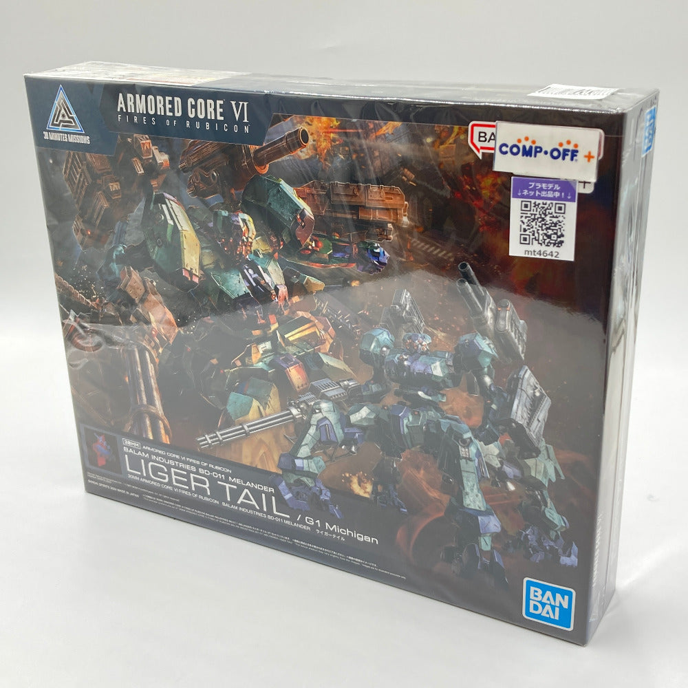 コンプオフ プラモデル バンダイスピリッツ