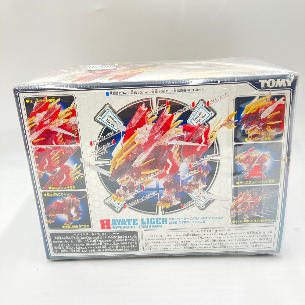 プラモデル タカラトミー TAKARA TOMY