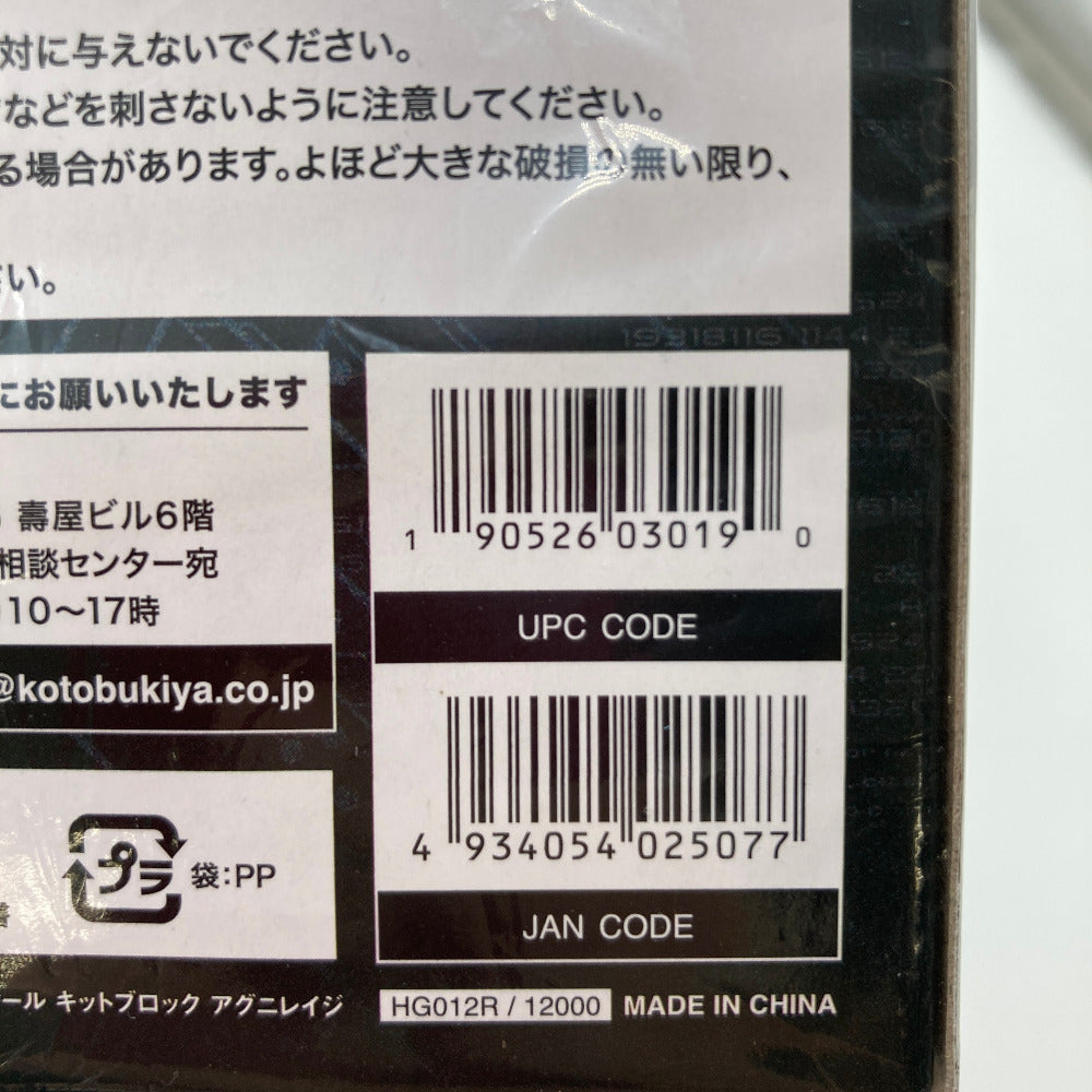 1/24 ヘキサギア アグニレイジ 「キットブロック ヘキサギア」 [HG012R] 箱にイタミ有 KOTOBUKIYA コトブキヤ プラモデル