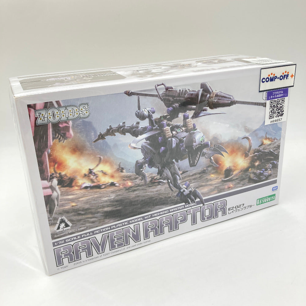 コンプオフ プラモデル コトブキヤ