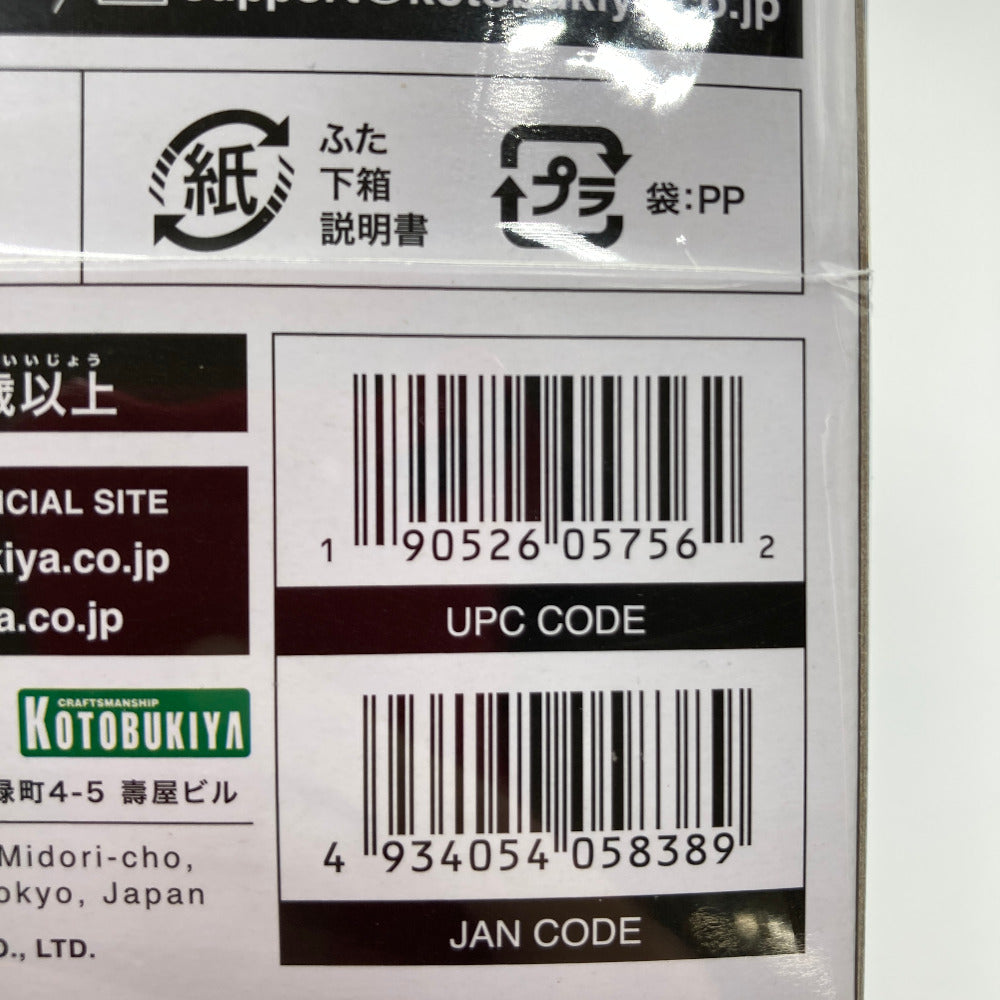 プラモデル 4934054058389