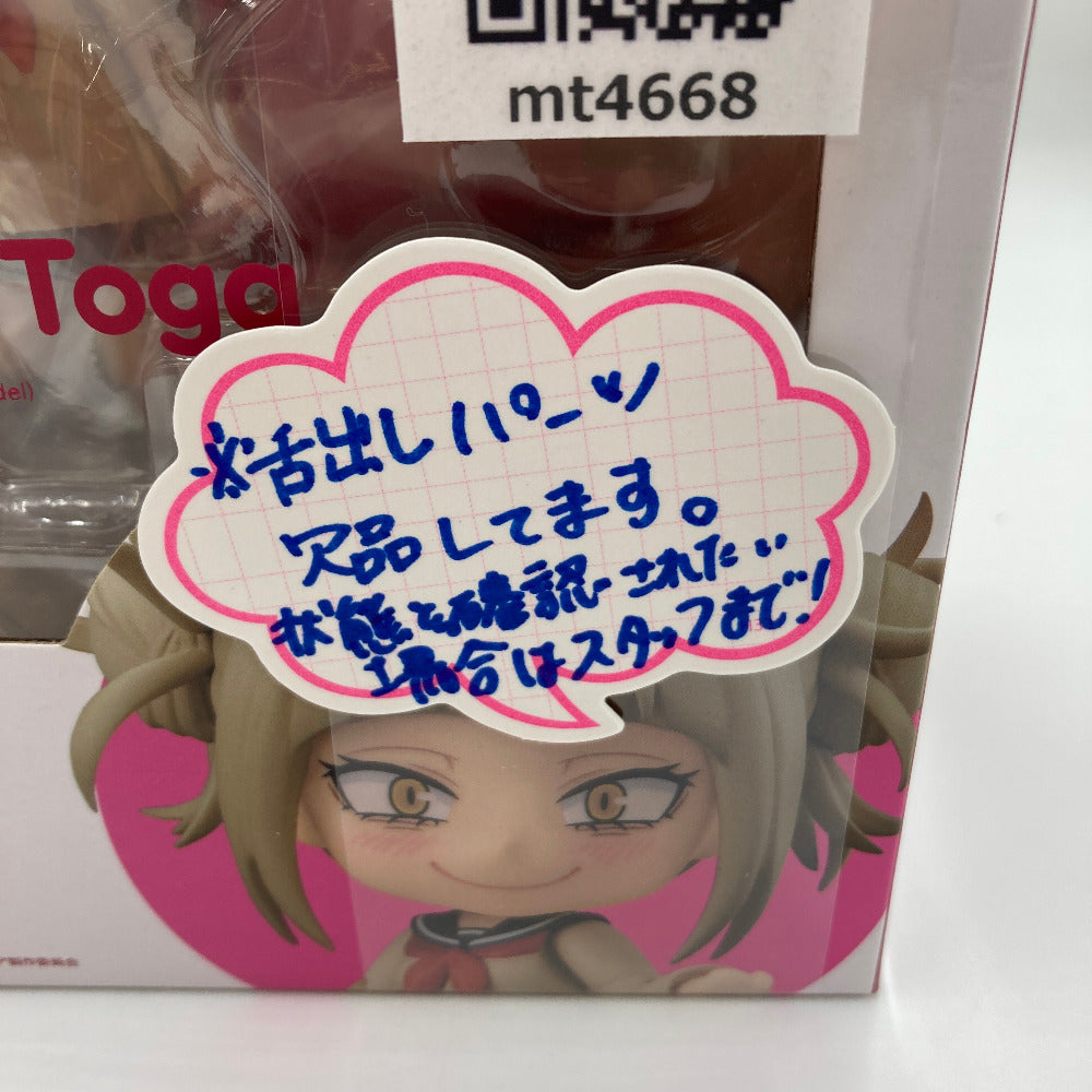 コンプオフ フィギュア グッドスマイルカンパニー ネンドロイド