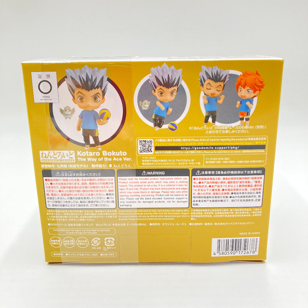 フィギュア グッドスマイルカンパニー ネンドロイド ねんどろいど
