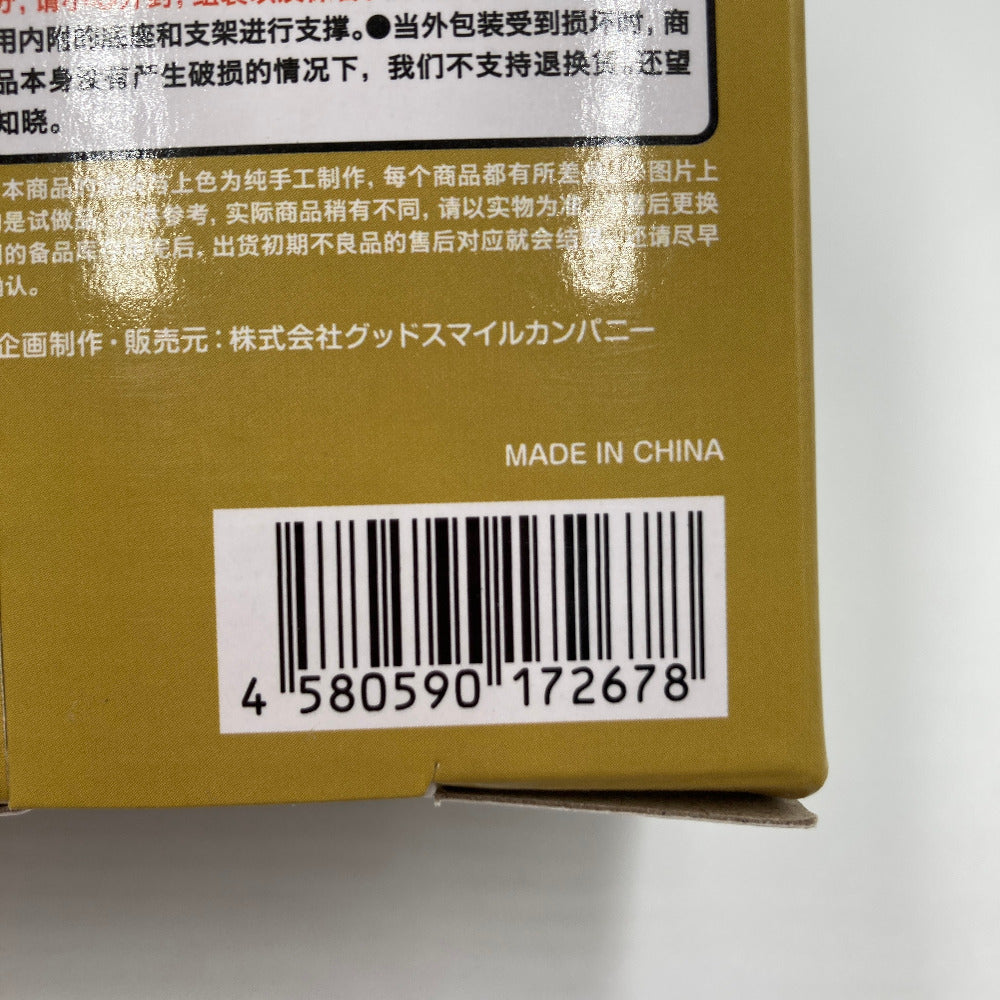 ねんどろいど 木兎光太郎 エースの心得Ver. 「ハイキュー!!」 イベント限定 フィギュア 未開封品