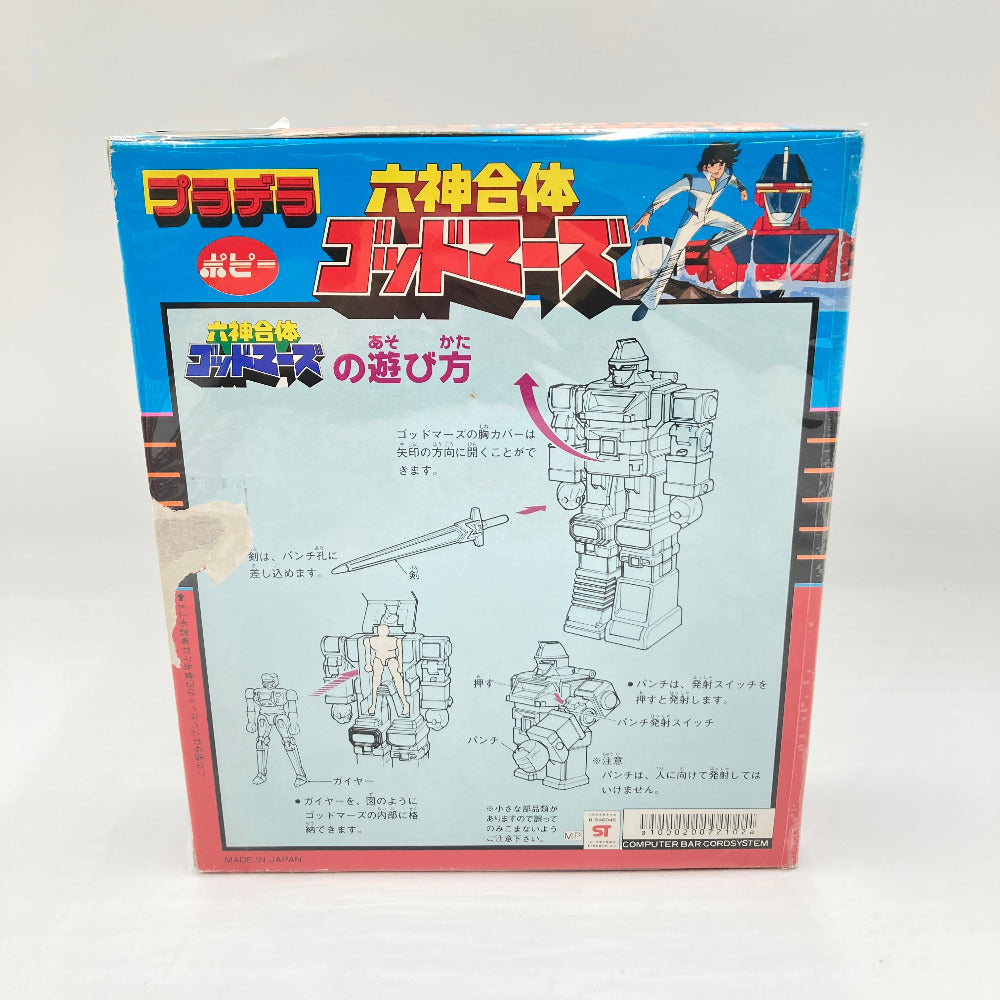 フィギュア ポピー ポピー