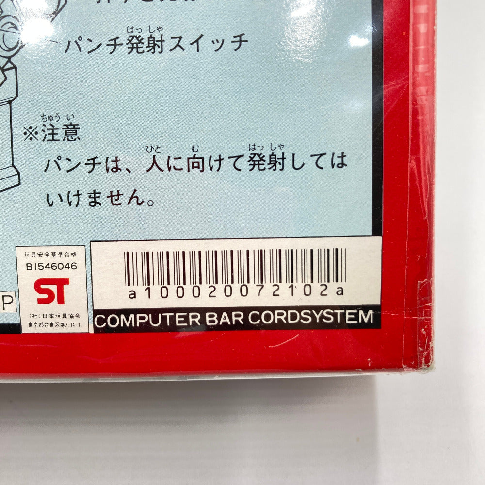プラデラ ゴッドマーズ「六神合体ゴッドマーズ」 ポピー ポピー フィギュア