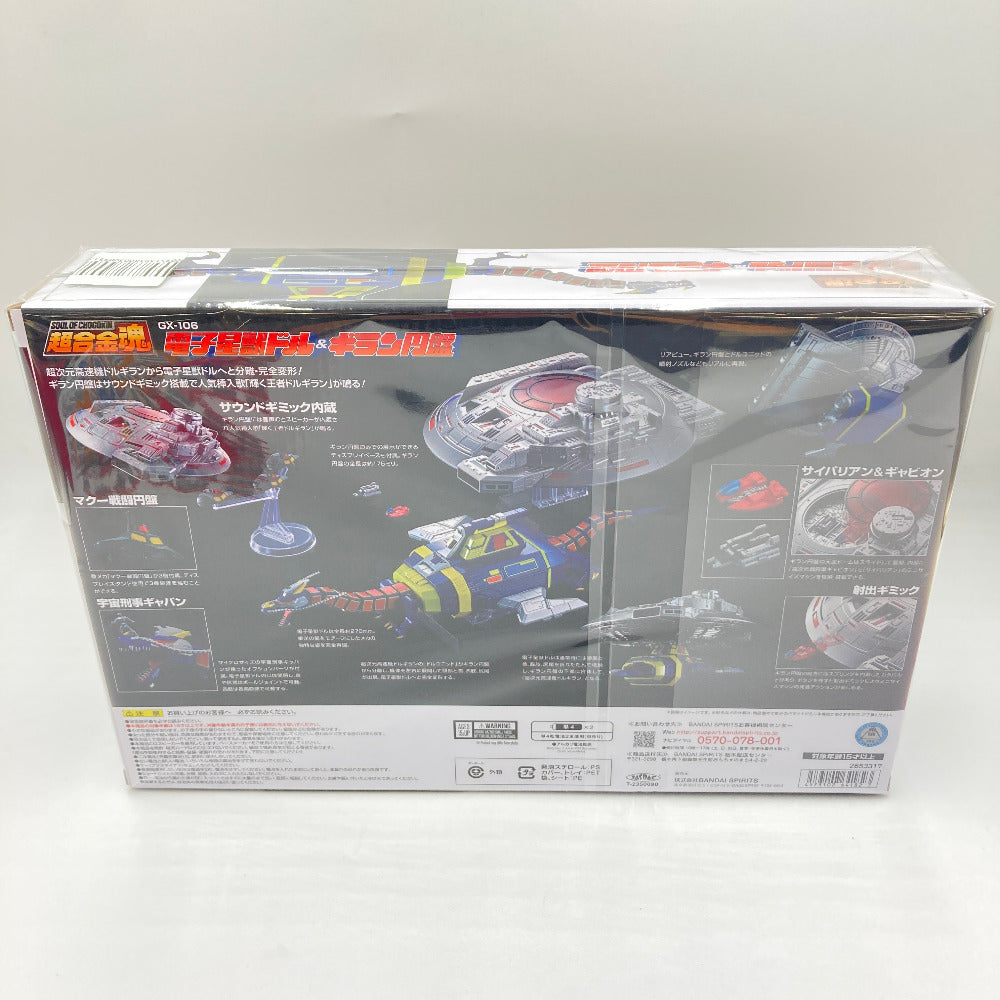 フィギュア バンダイ BANDAI