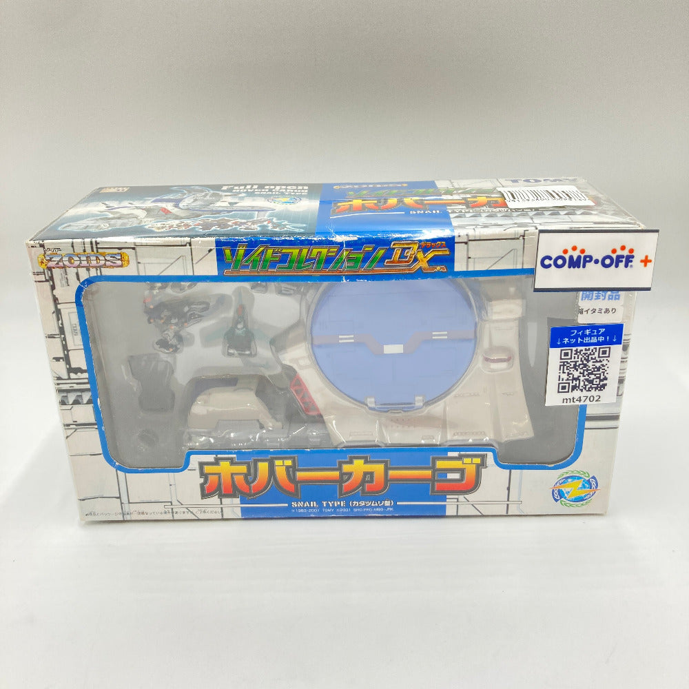 コンプオフ フィギュア トミー
