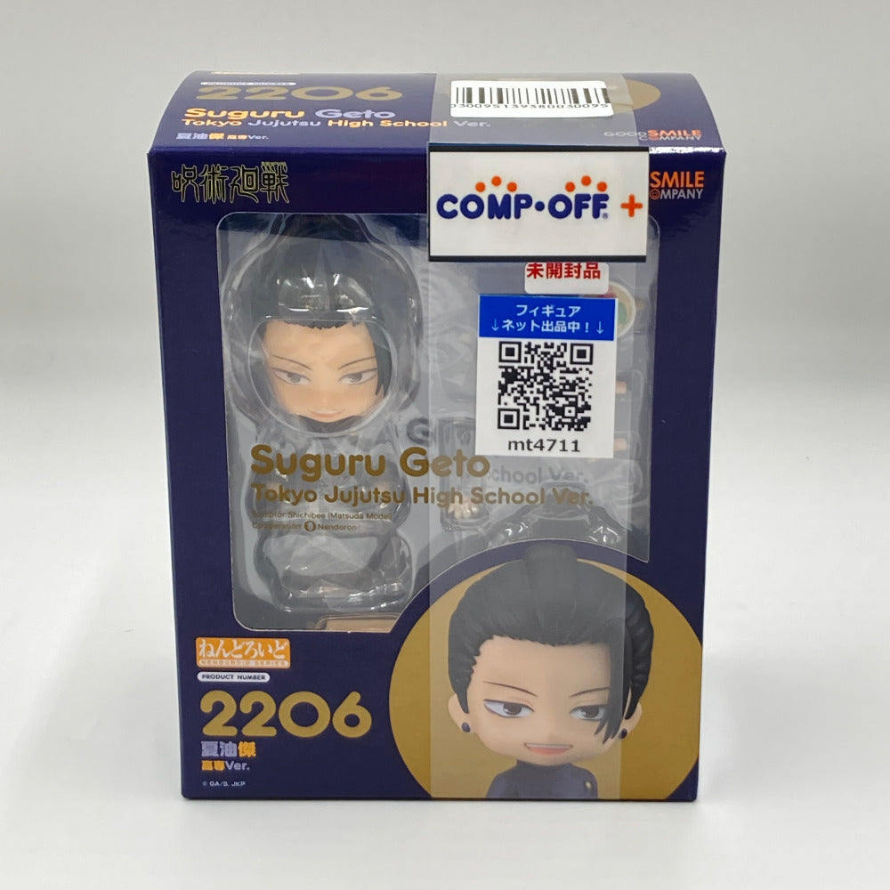 コンプオフ フィギュア グッドスマイルカンパニー ネンドロイド