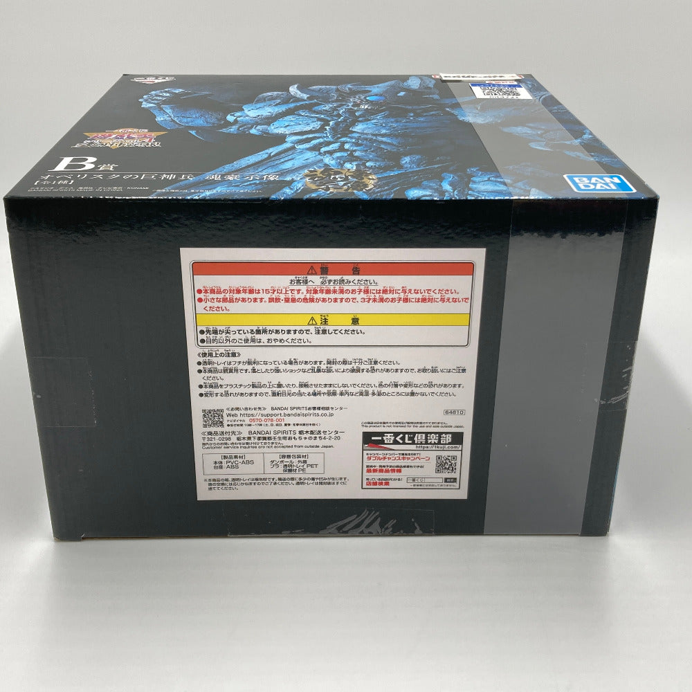 一番くじB賞 オベリスクの巨神兵