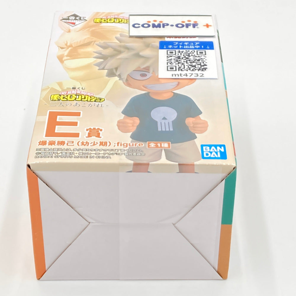 僕のヒーローアカデミア
