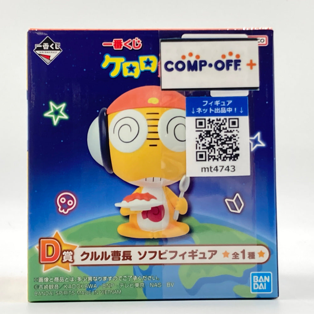 コンプオフ フィギュア バンダイスピリッツ