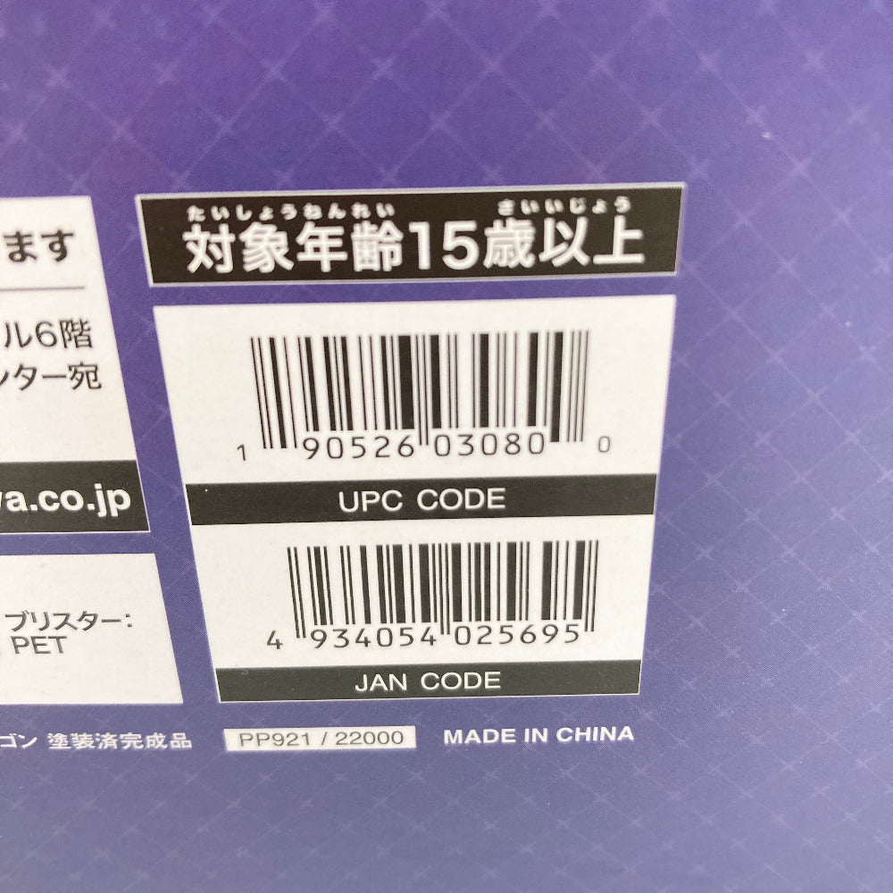 ルーラー/アルトリア・ペンドラゴン 「Fate/Grand Order」 1/7 PVC製塗装済み完成品 箱にイタミ有 KOTOBUKIYA コトブキヤ フィギュア