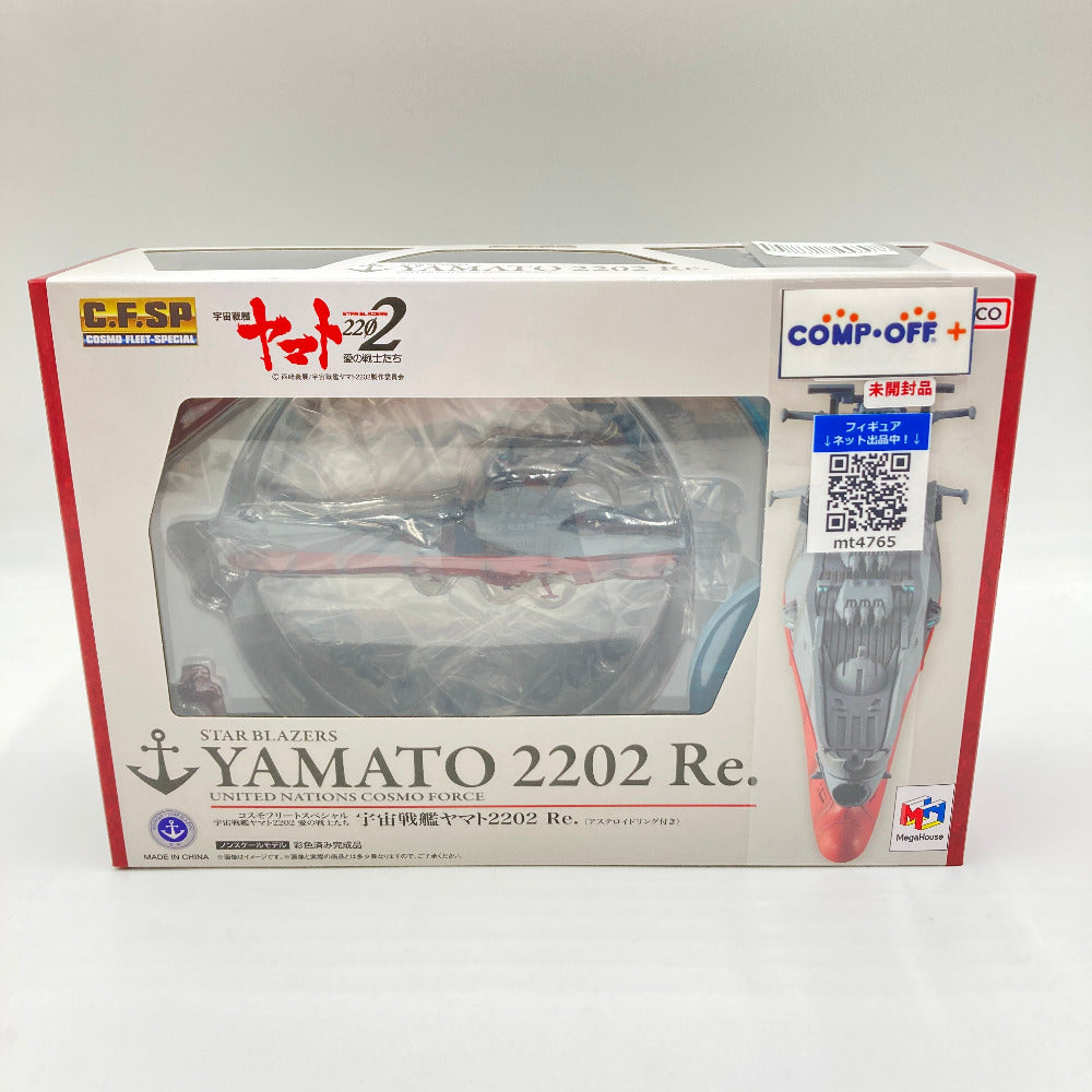 コンプオフ フィギュア メガハウス