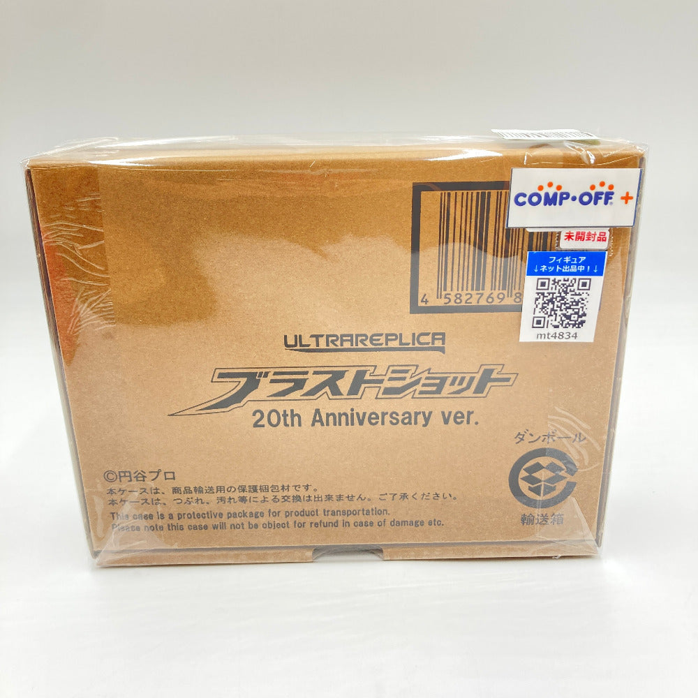 コンプオフ フィギュア バンダイ