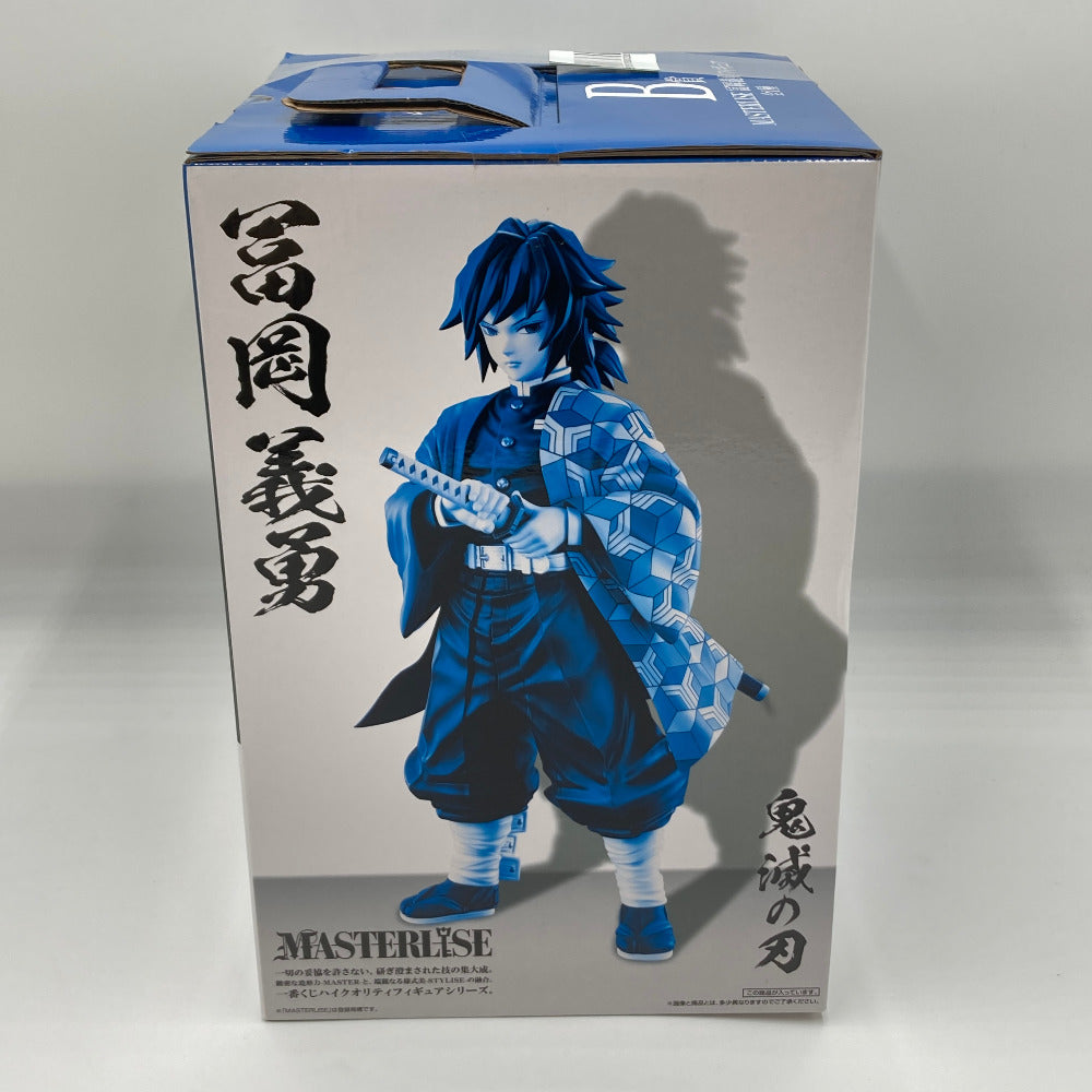 冨岡義勇 「一番くじ 鬼滅の刃 最高位の剣士“柱”」 MASTERLISE B賞 BANDAI バンダイ 一番くじ フィギュア 未開封品