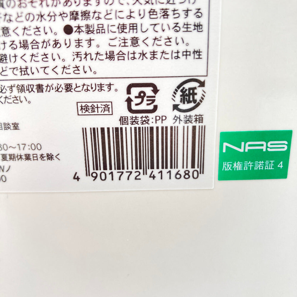 越知月光 おきがえぬいぐるみといっしょセット 「新テニスの王子様」 ショウワノート キャラクターグッズ