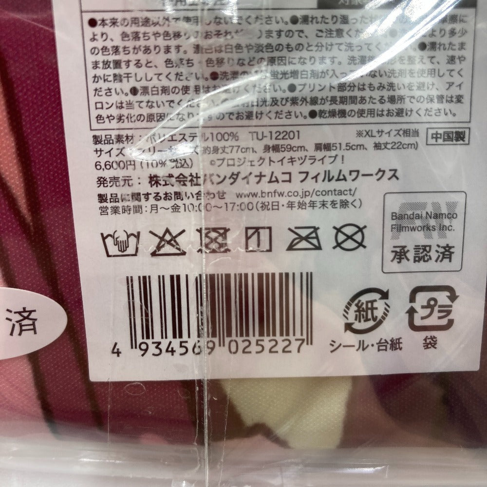 イキヅライブ!