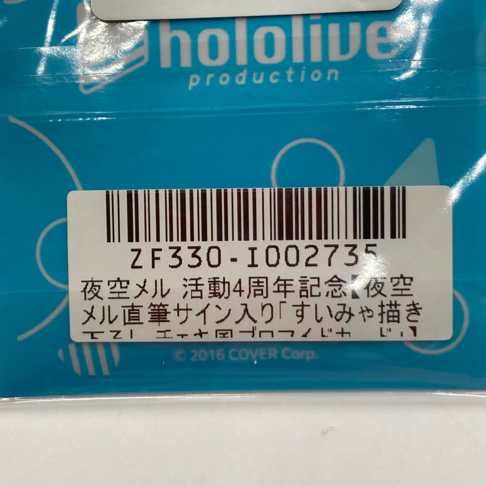 ホロライブ 夜空メル