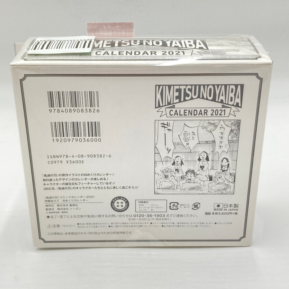 キャラクターグッズ シュウエイシャ 集英社