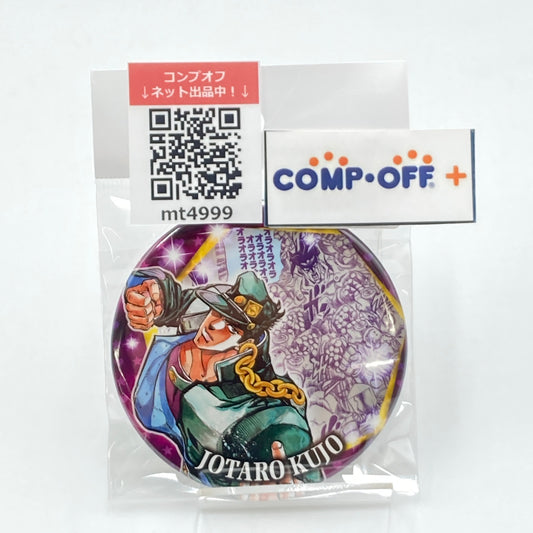 コンプオフ キャラクターグッズ シュウエイシャ