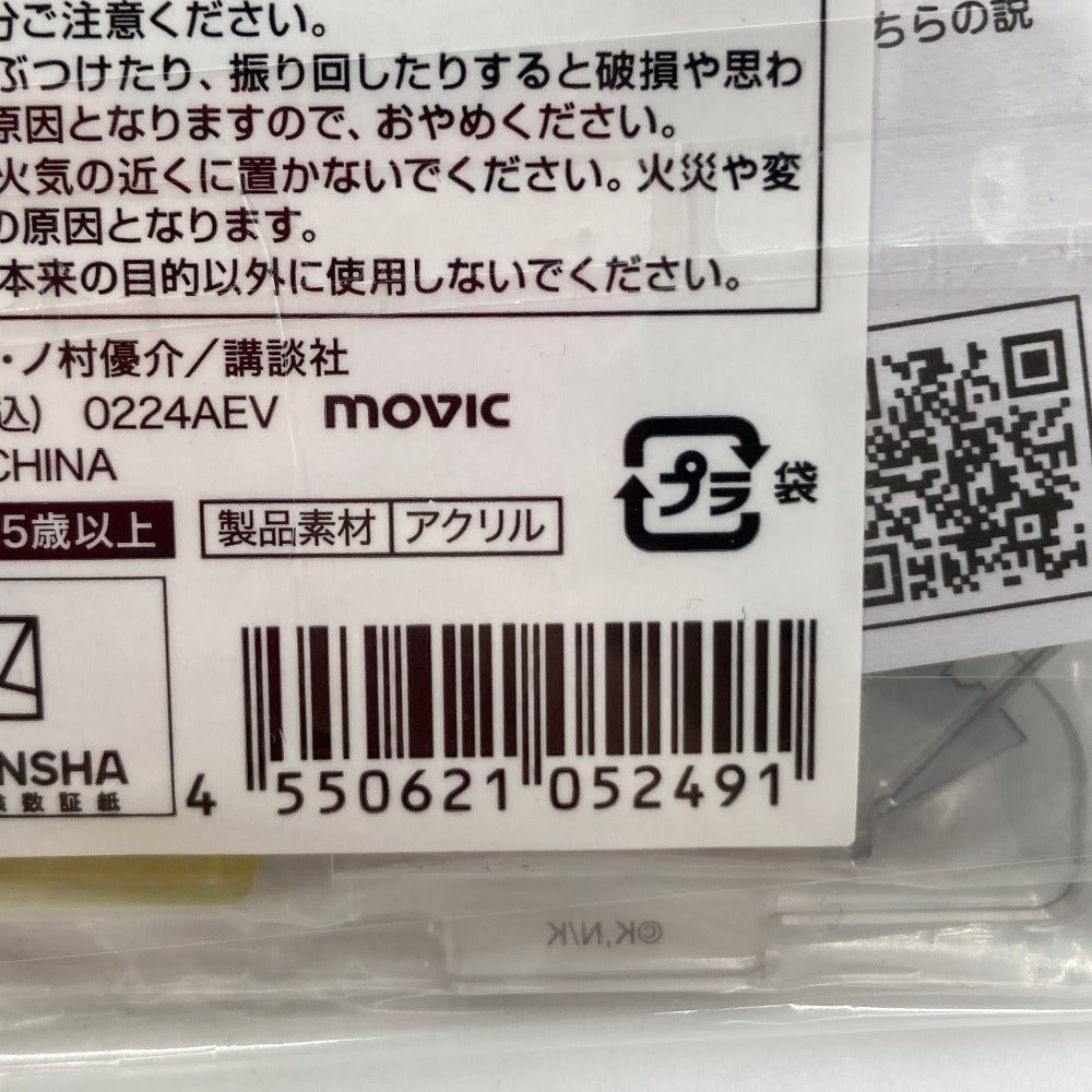 ブルーロック展