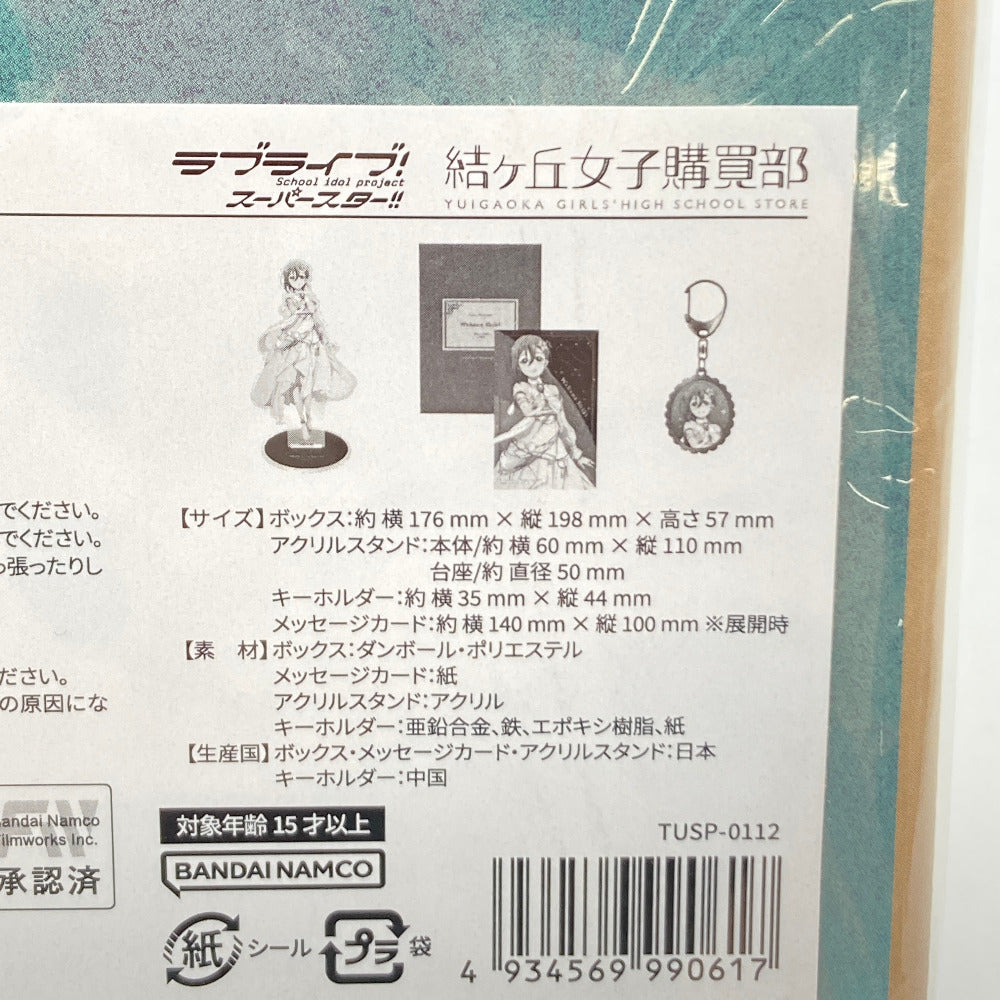 キャラクターグッズ 4934569990617