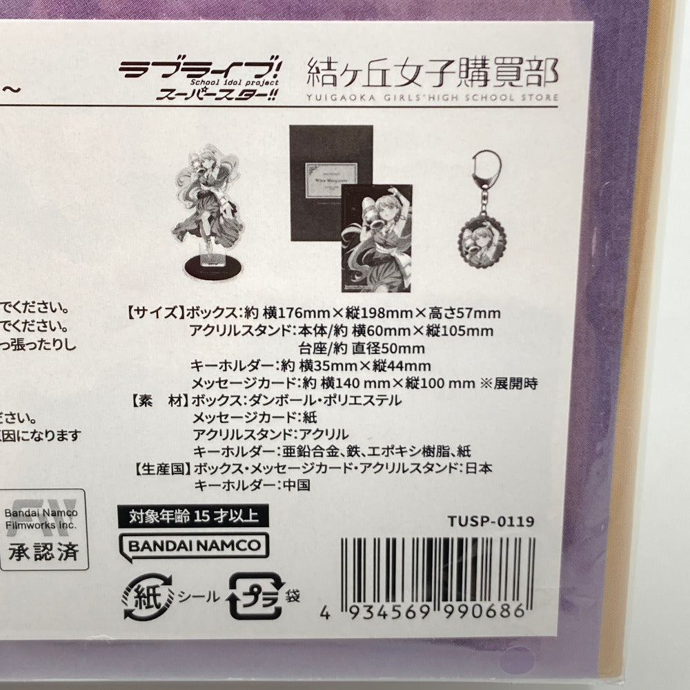 キャラクターグッズ 4934569990686