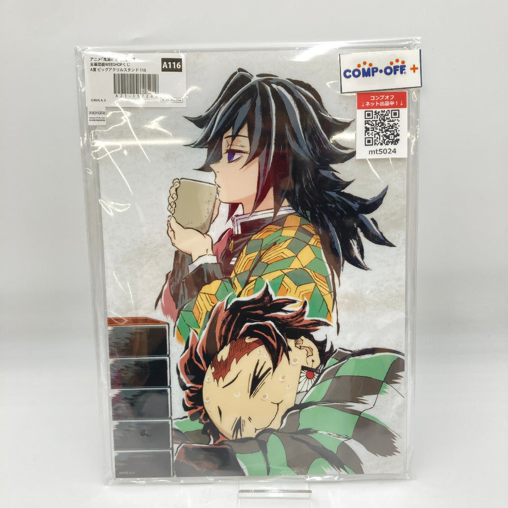 コンプオフ アクリルスタンド アニプレックス