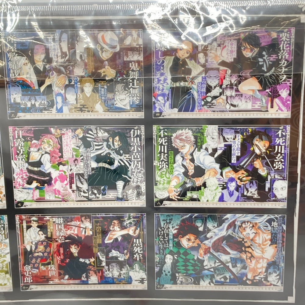 鬼滅の刃