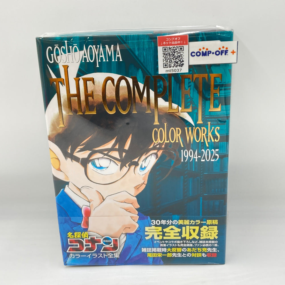 コンプオフ キャラクターグッズ ショウガクカン