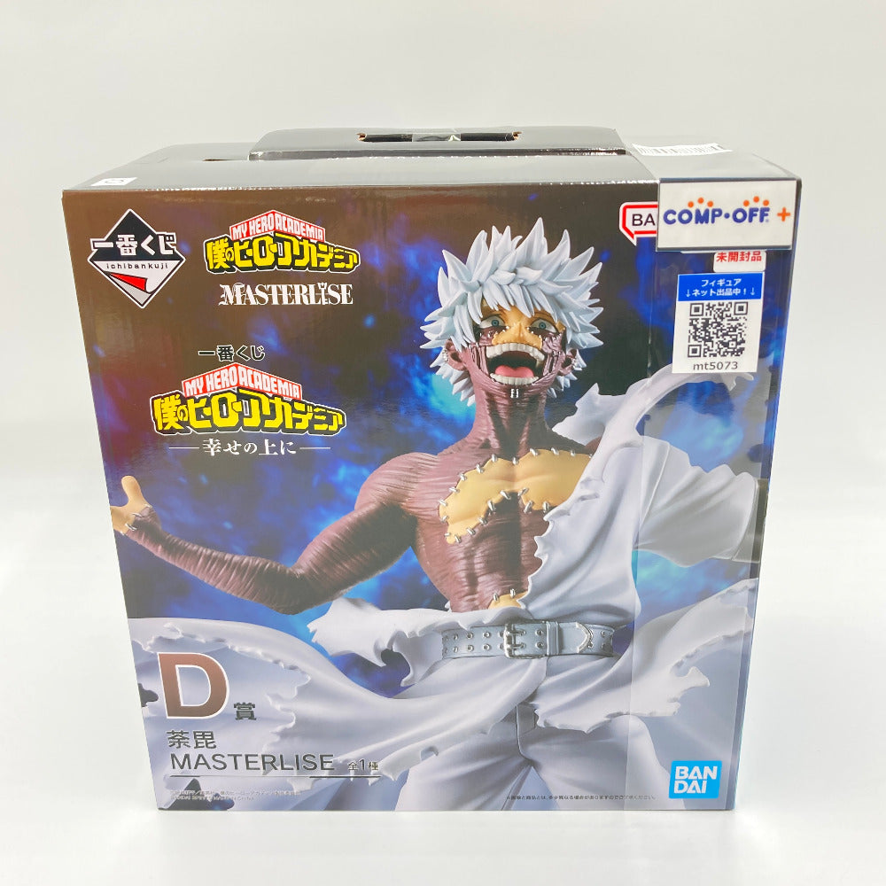 コンプオフ フィギュア バンダイスピリッツ