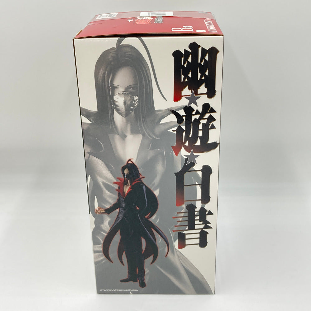 幽☆遊☆白書