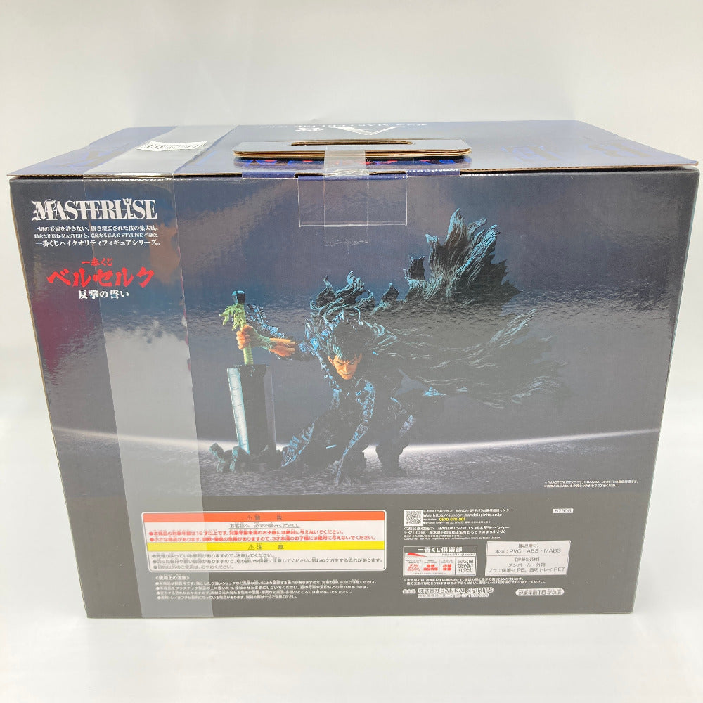 フィギュア 4573102679062