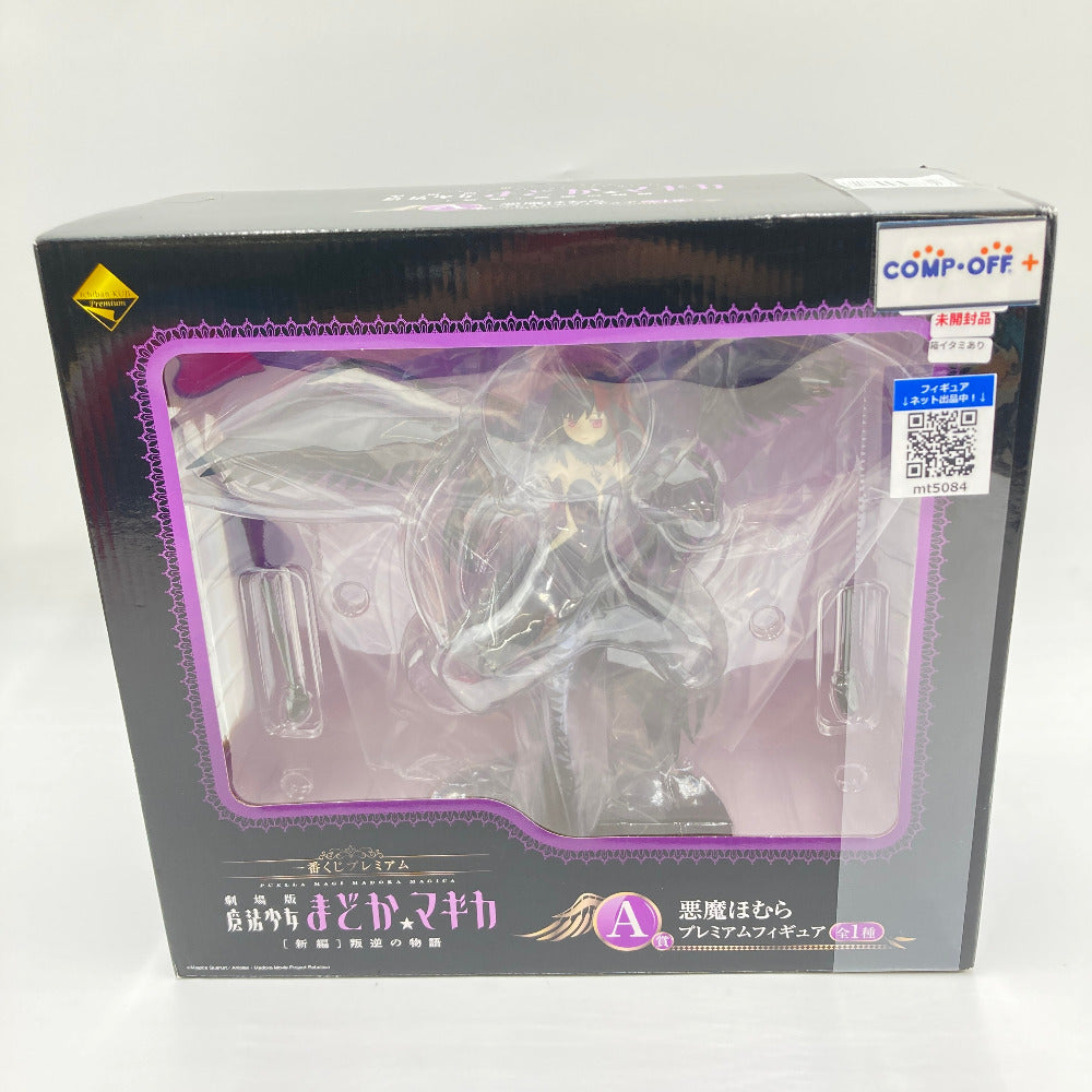 コンプオフ フィギュア バンプレスト