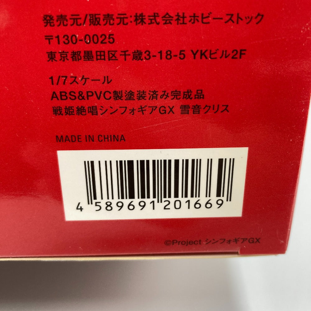 雪音クリス 「戦姫絶唱シンフォギアGX」 1/7 ABS＆PVC製塗装済み完成品 HOBBY STOCK ホビーストック フィギュア