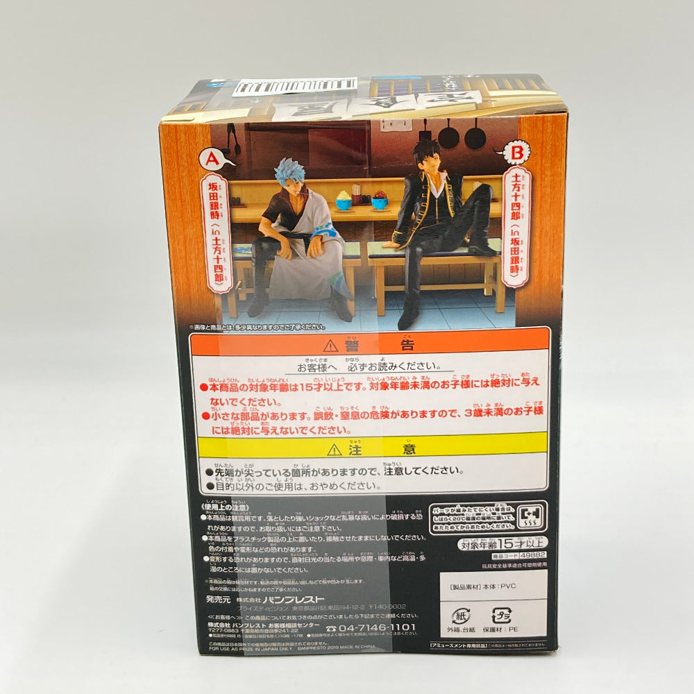 土方十四郎(中身は銀時ver.) 「銀魂 」 BREAK TIME FIGURE～おれがV字