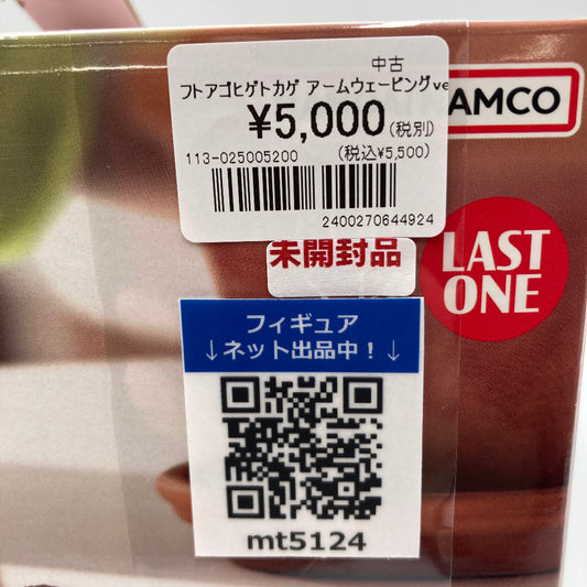 コンプオフ フィギュア バンダイ 一番くじ