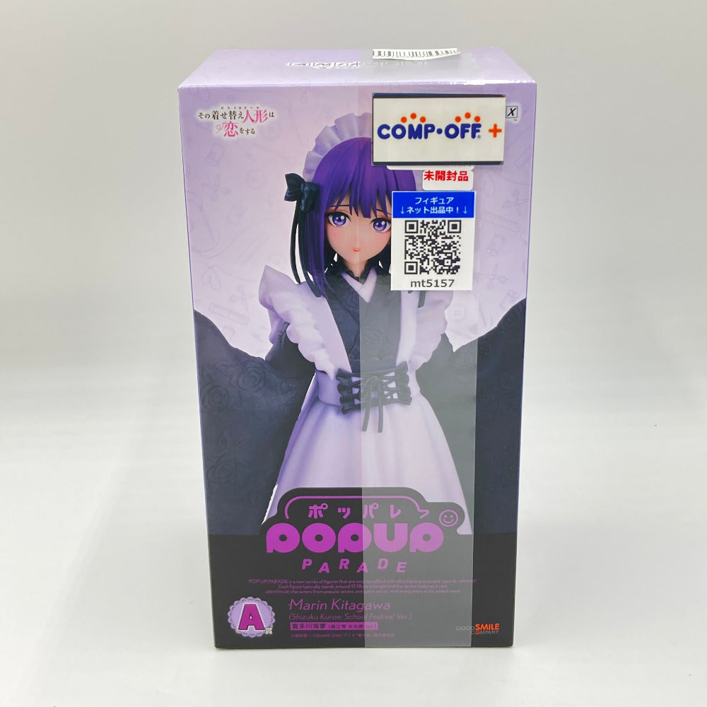 コンプオフ フィギュア アニプレックス
