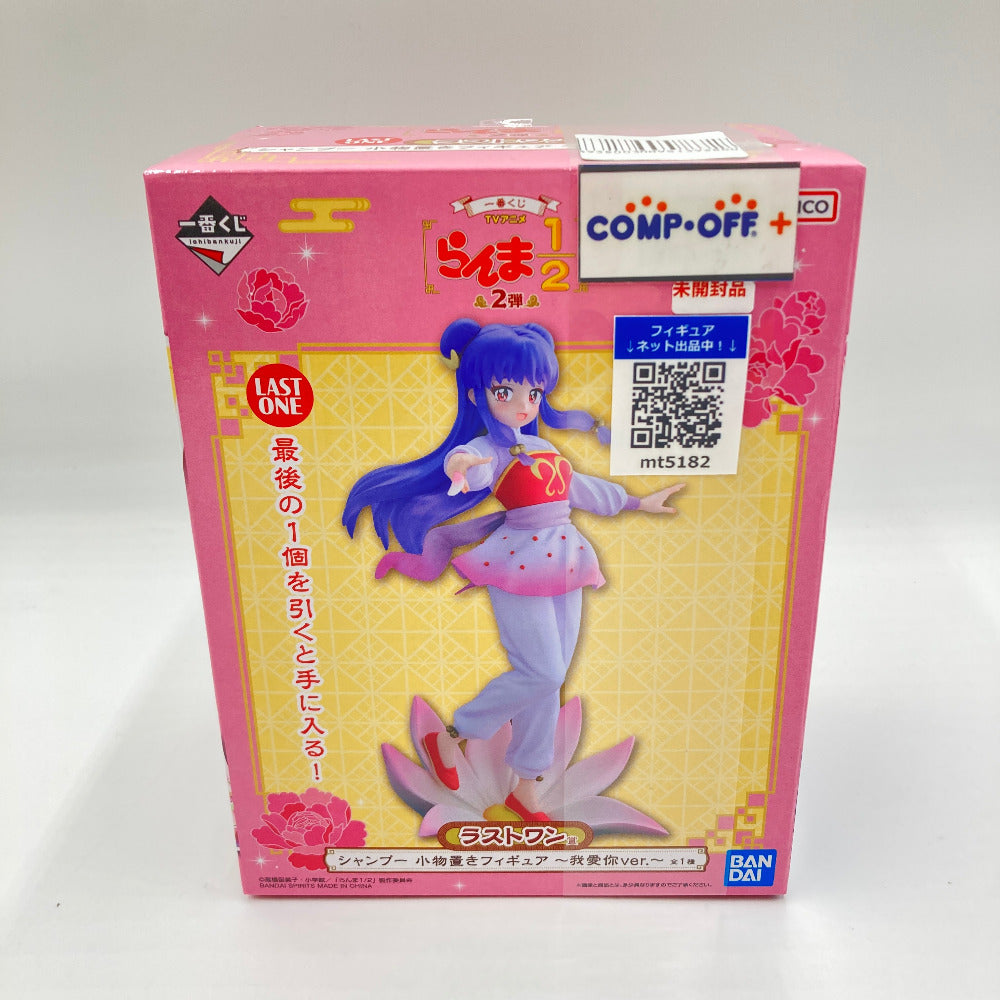 コンプオフ フィギュア バンダイ 一番くじ