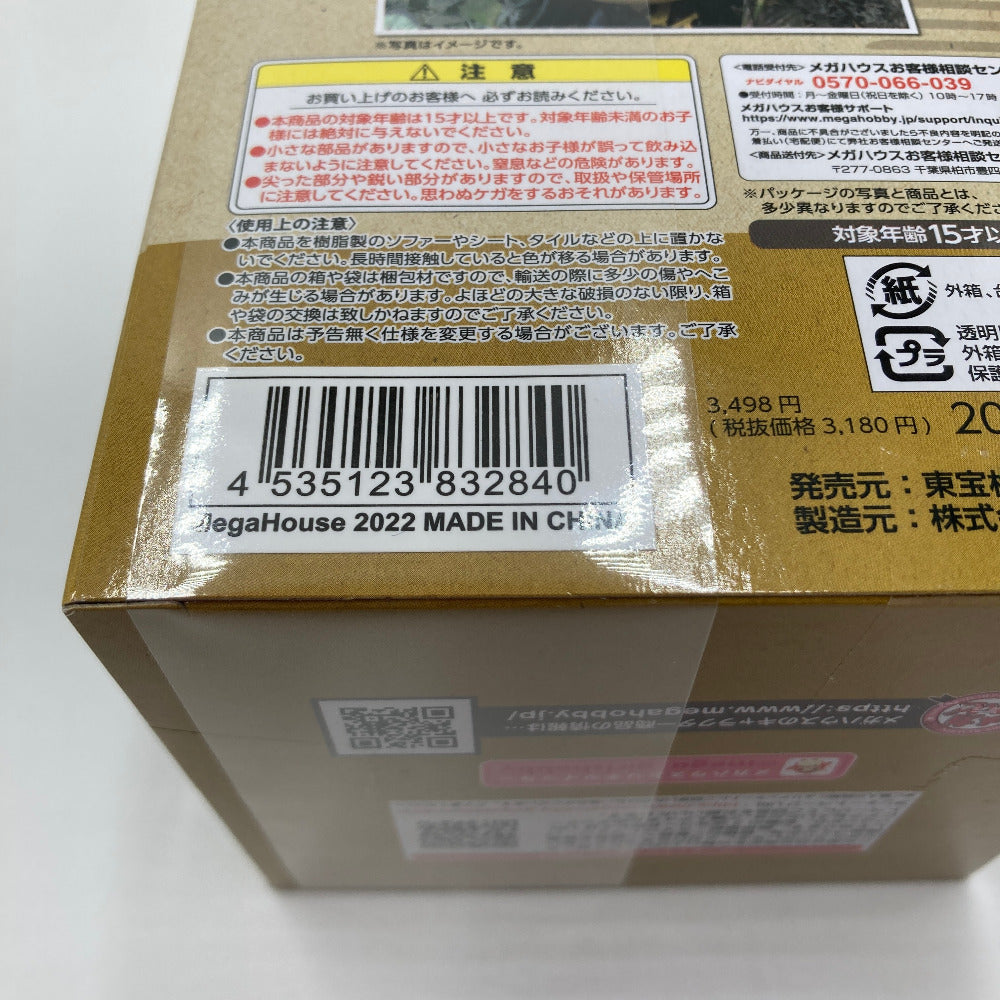 [特典付き] るかっぷ 夏油傑 「呪術廻戦」 TOHO animation STORE限定 MegaHouse メガハウス フィギュア 未開封品【中古】