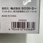 プラモデル 4904810939689