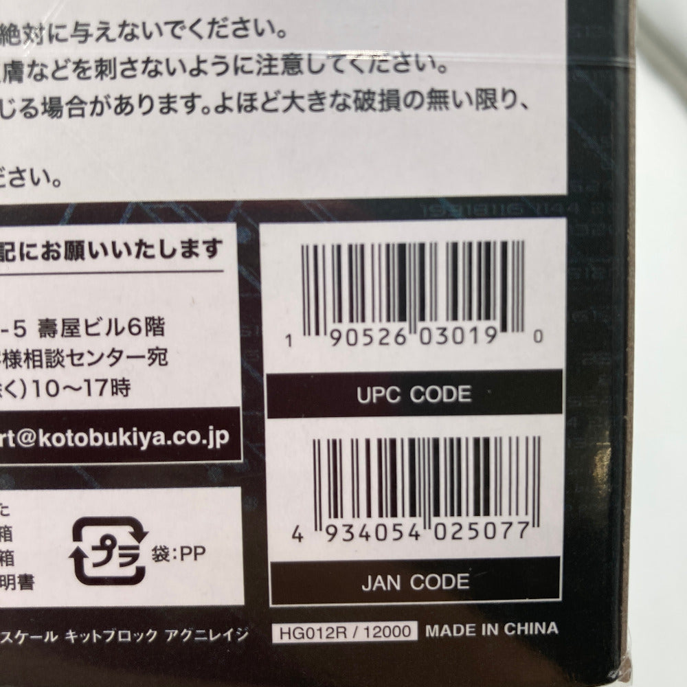 プラモデル 4934054025077
