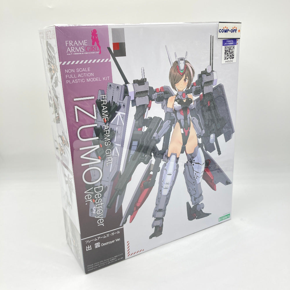 コンプオフ プラモデル コトブキヤ
