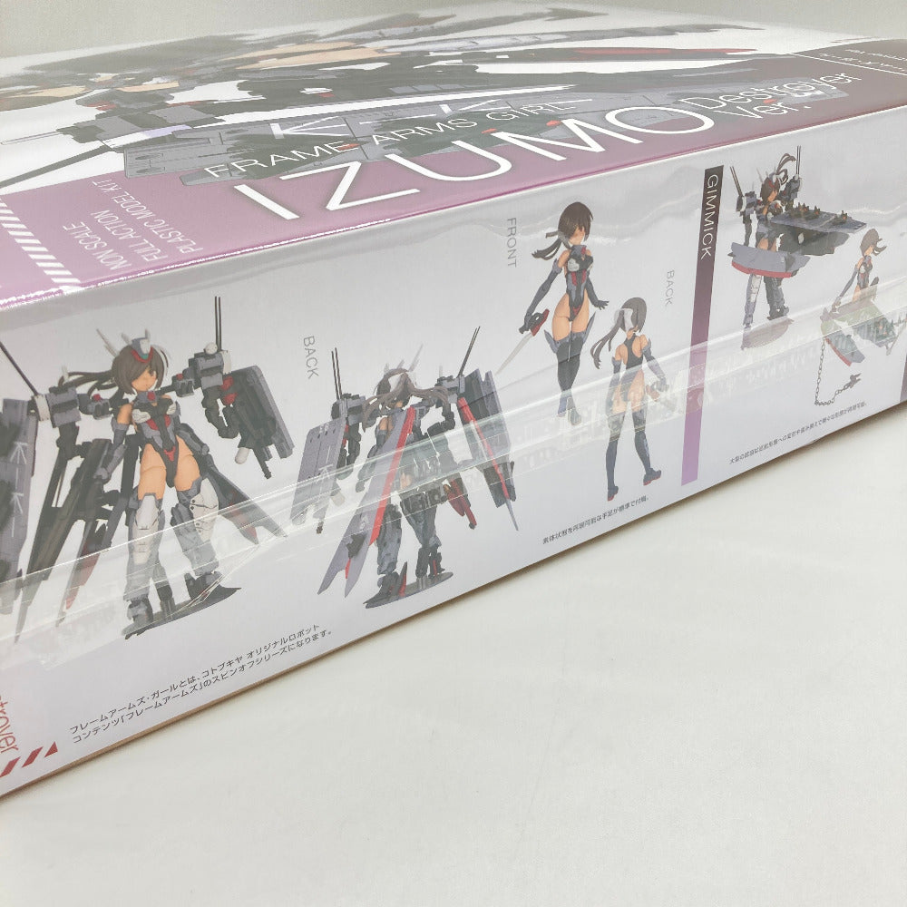 プラモデル コトブキヤ KOTOBUKIYA