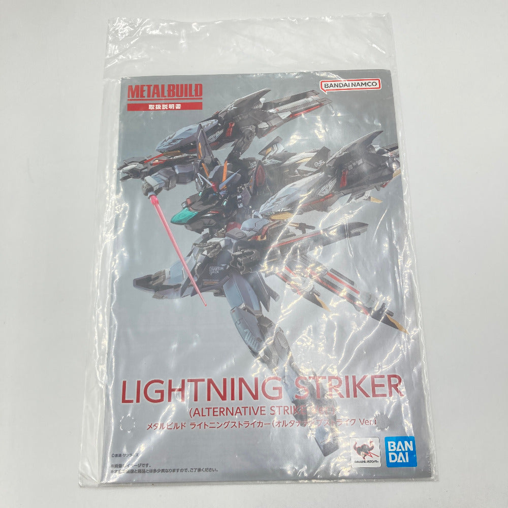 METAL BUILD ライトニングストライカー(オルタナティブストライク Ver.) 「機動戦士ガンダムSEED」 魂ウェブ商店限定 BANDAI プラモデル【中古】
