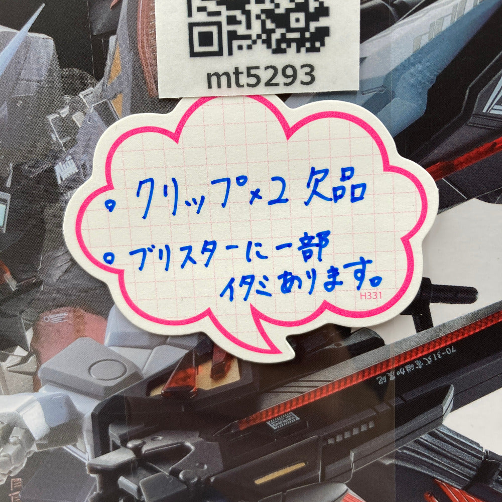 METAL BUILD ライトニングストライカー(オルタナティブストライク Ver.) 「機動戦士ガンダムSEED」 魂ウェブ商店限定 BANDAI プラモデル【中古】